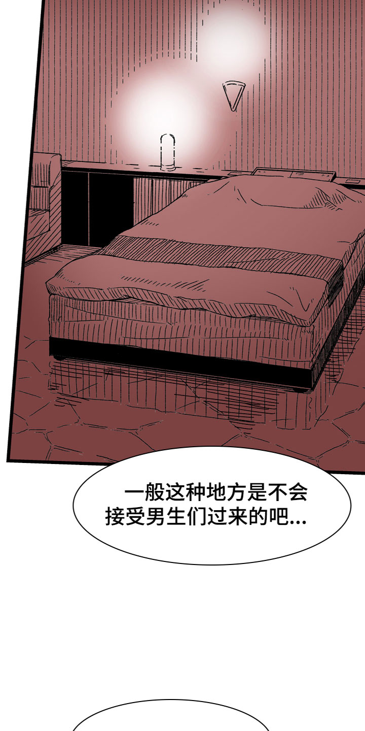 难忘的教训400字漫画,第1章：做生意2图