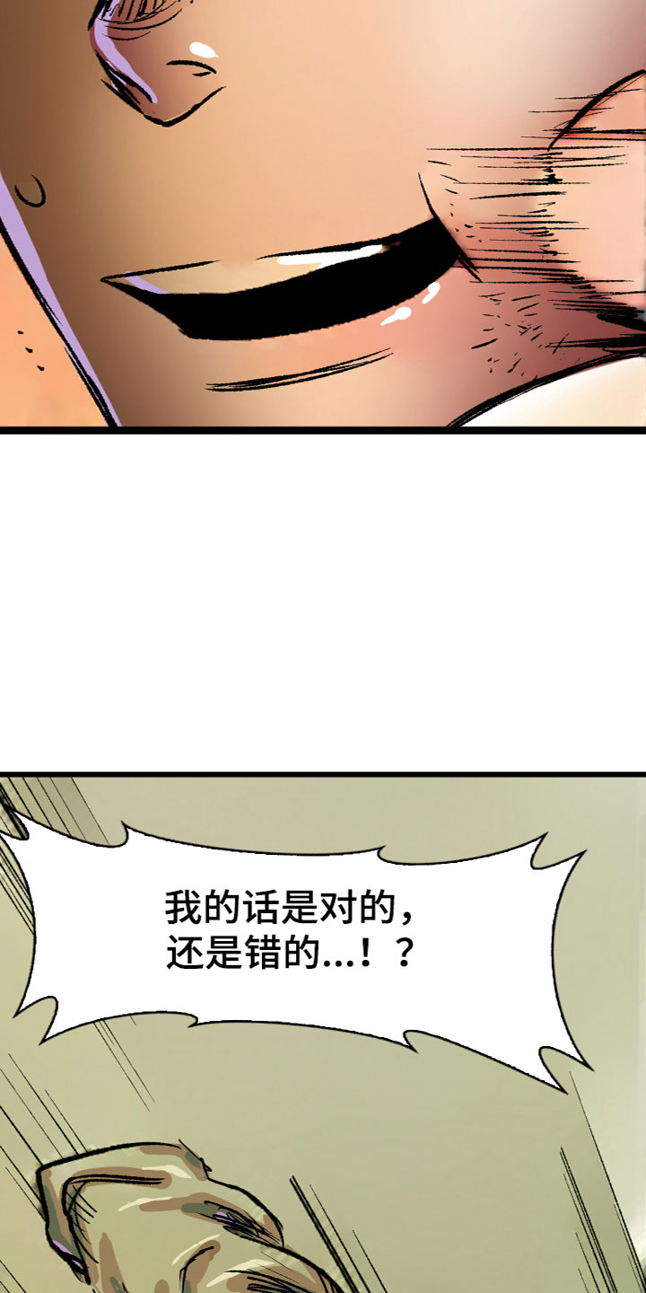 难忘的教训400字作文漫画,第12章：离开1图