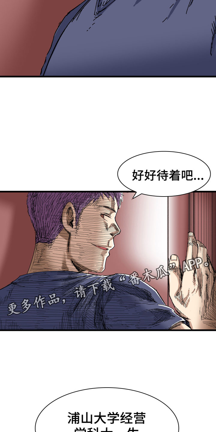 难忘的教训500字优秀作文漫画,第5章：兼职1图