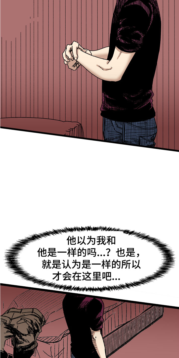 难忘的教训450字作文漫画,第2章：抓住2图