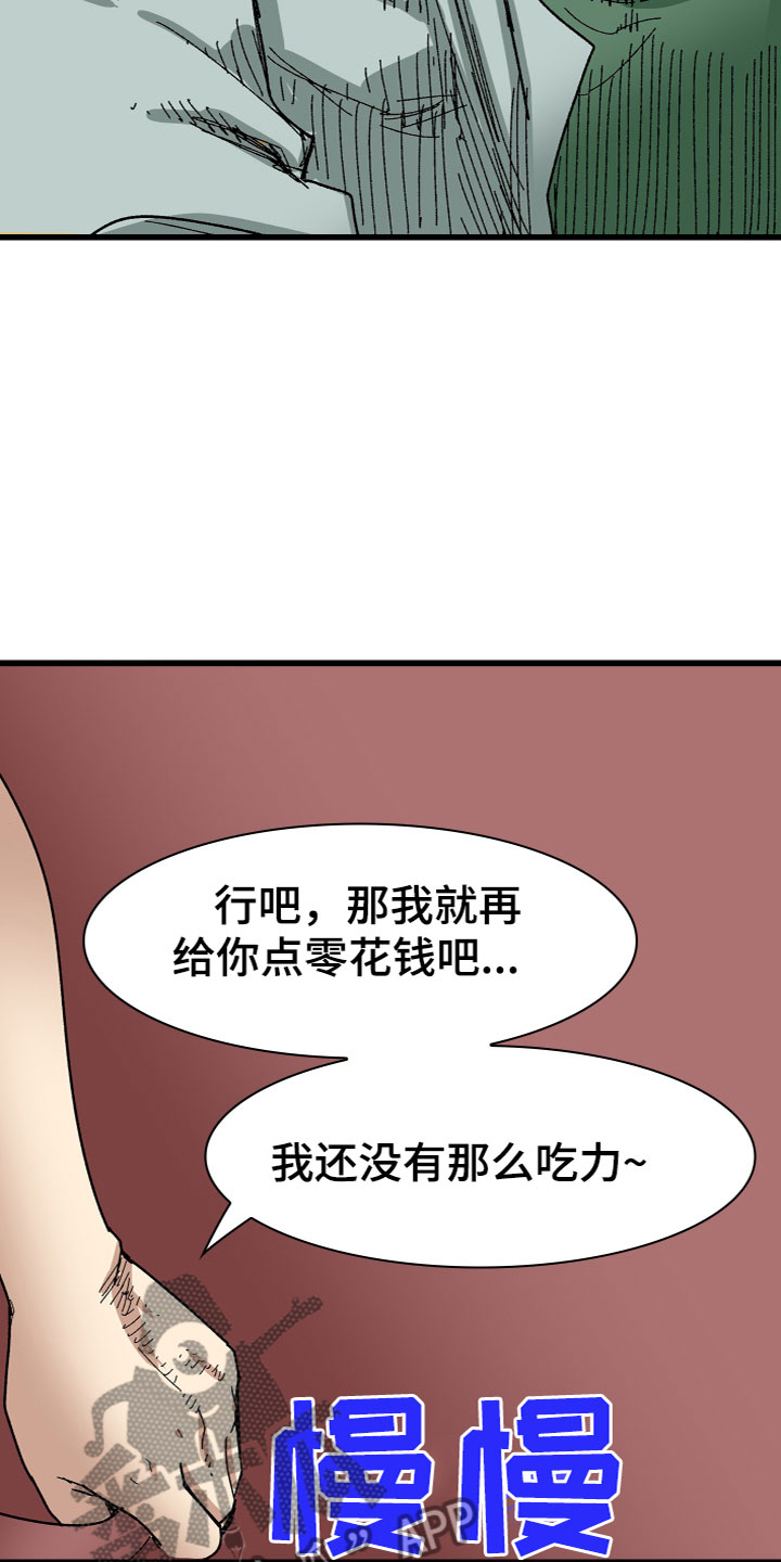 难忘的教训400字作文漫画,第4章：赚钱2图