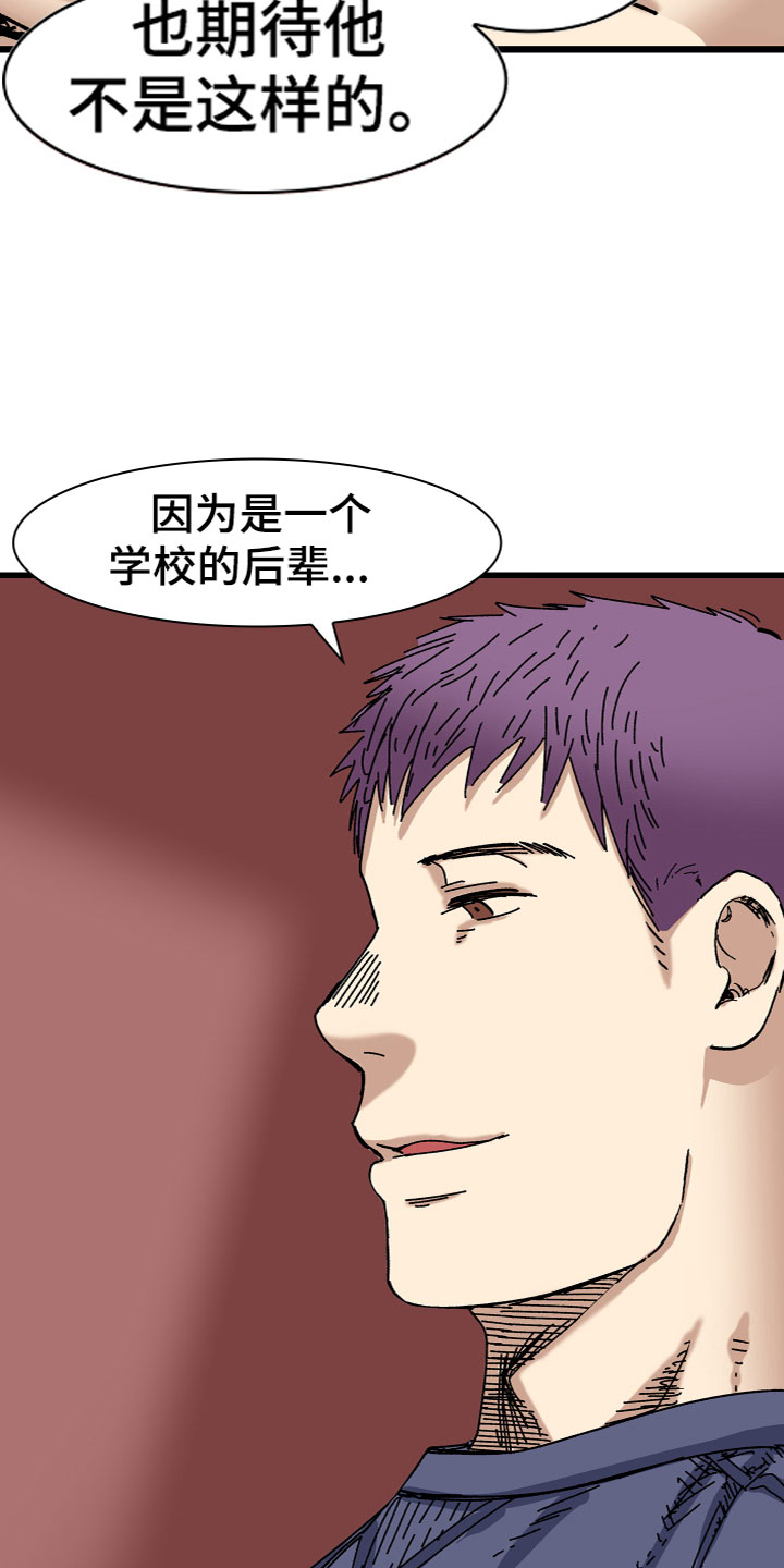 难忘的教训450字作文漫画,第5章：兼职2图