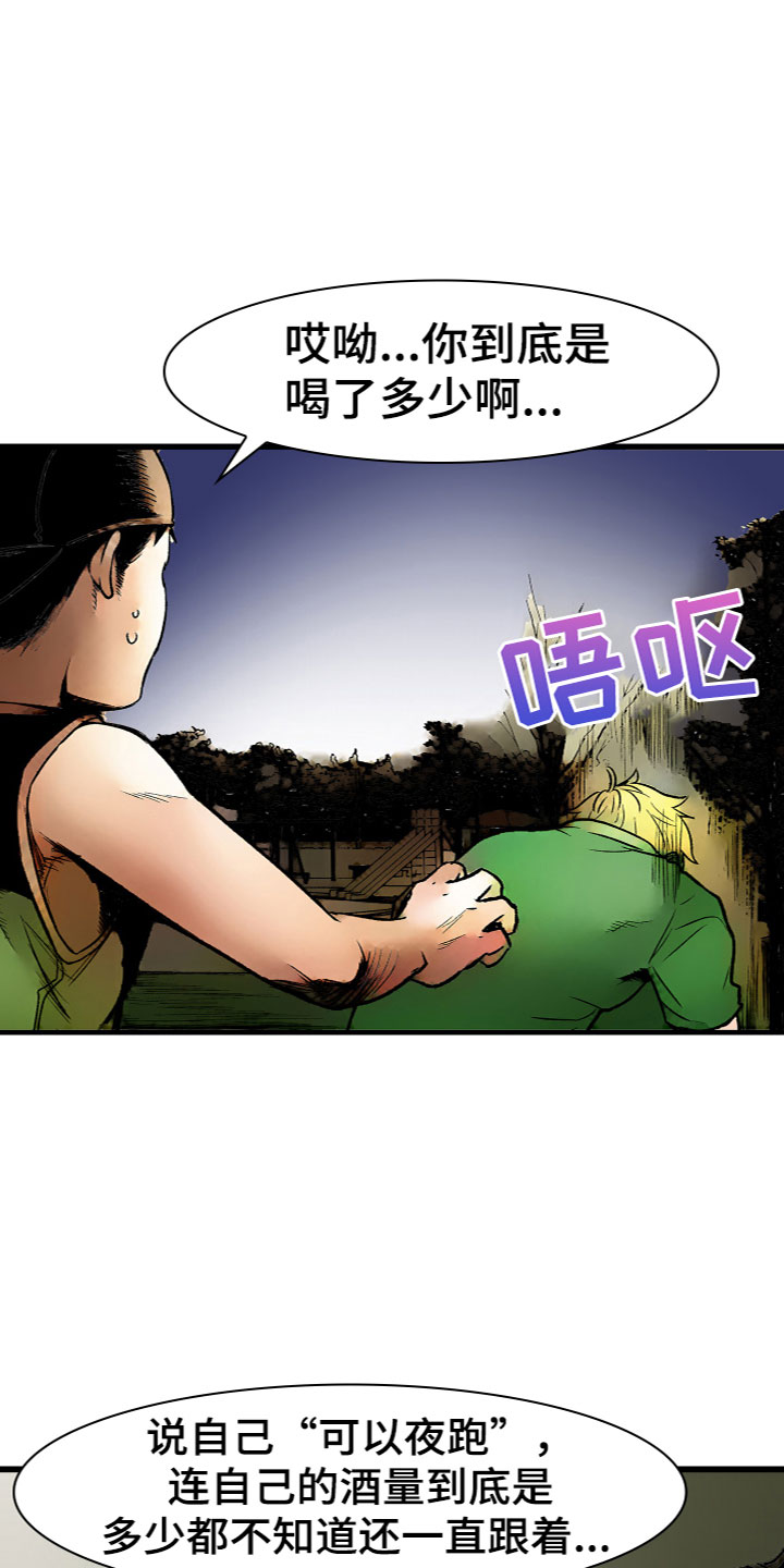 难忘的教训200字漫画,第15章：喜欢2图