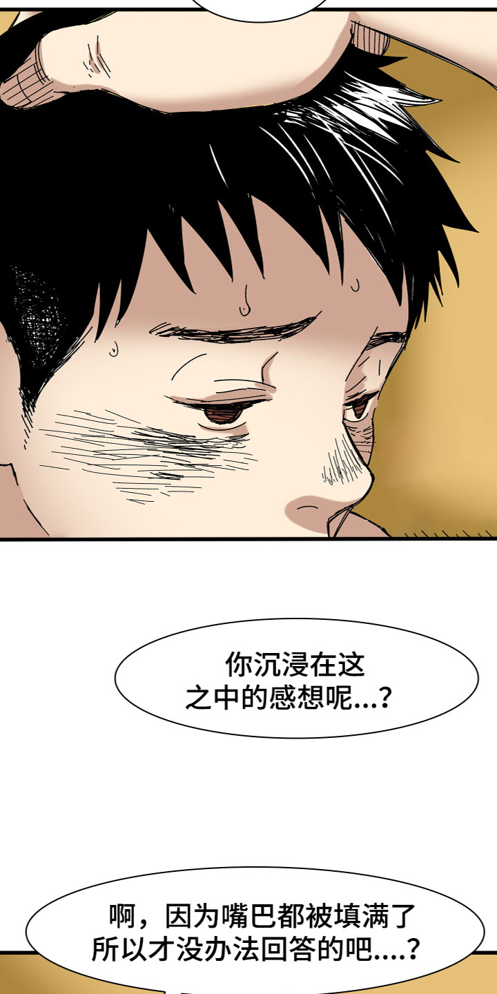 难忘的教训作文500字漫画,第4章：赚钱2图