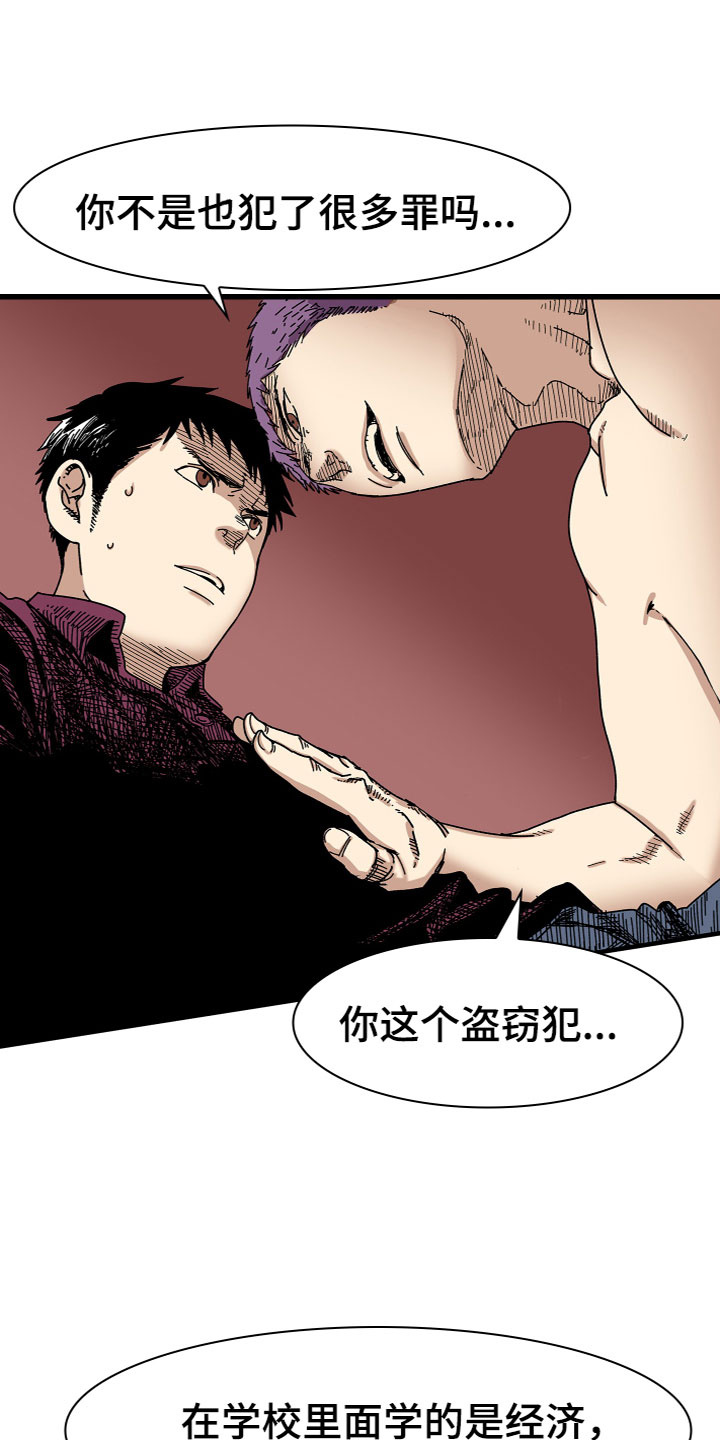 难忘的教训400字作文漫画,第2章：抓住2图