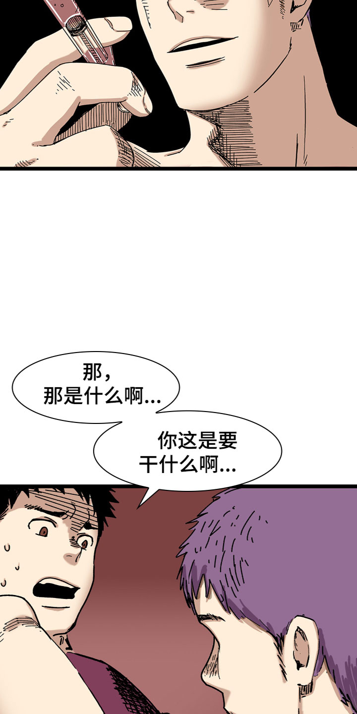 难忘的教训写一篇作文漫画,第2章：抓住2图