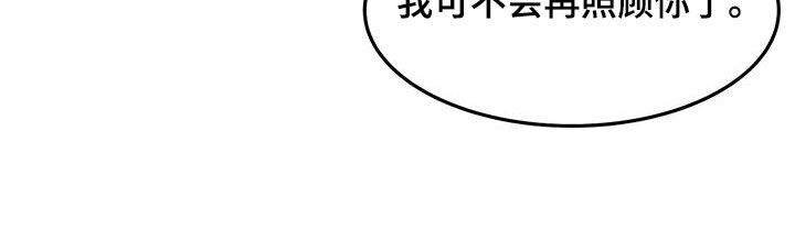 玩世不恭打一个生肖漫画,第21章：我原谅你2图