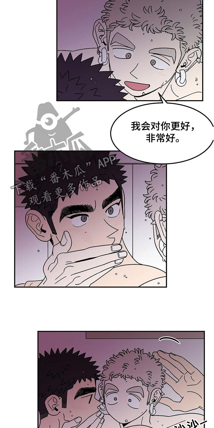 玩世不恭漓人故梦漫画,第21章：我原谅你1图