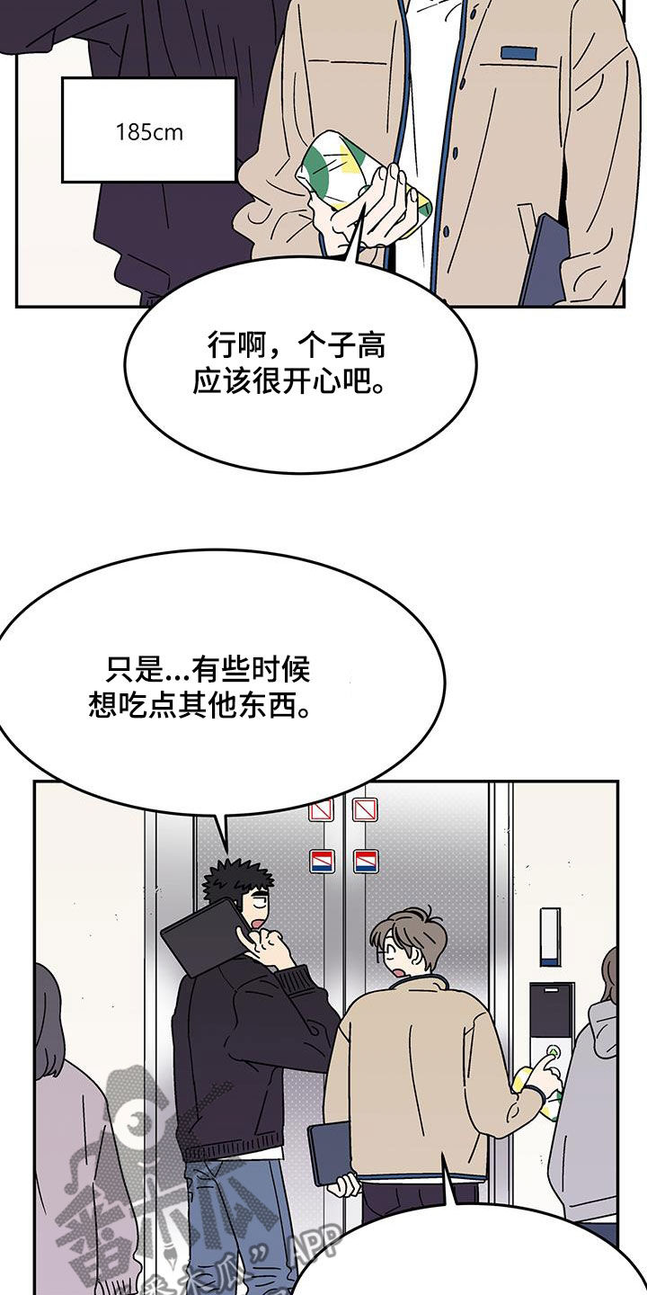 玩世不恭猜一生肖漫画,第32章：变化多端2图