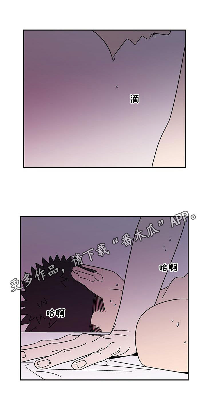 玩世不恭粤语漫画,第22章：可爱1图