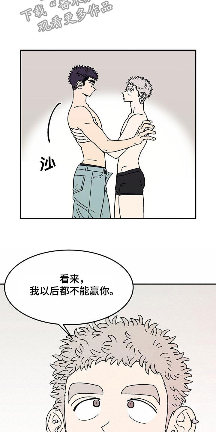 玩世不恭的幽默漫画,第19章：我输了2图