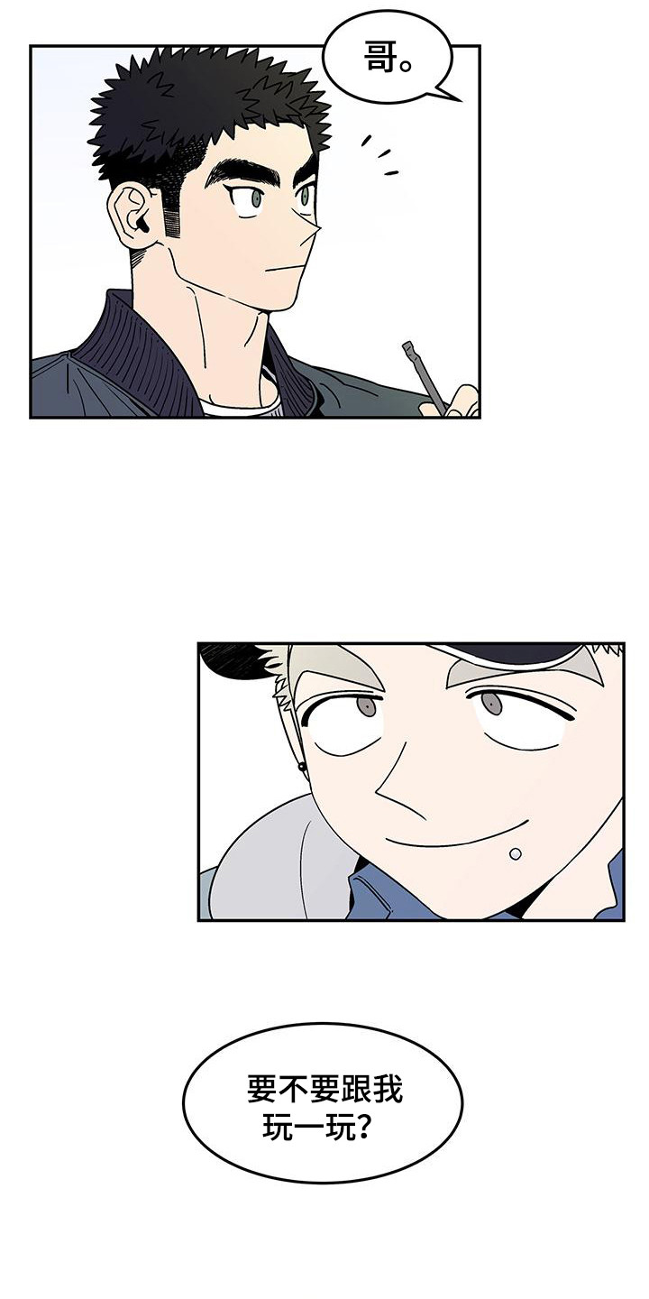 玩世不恭漫画,第3章：提议1图