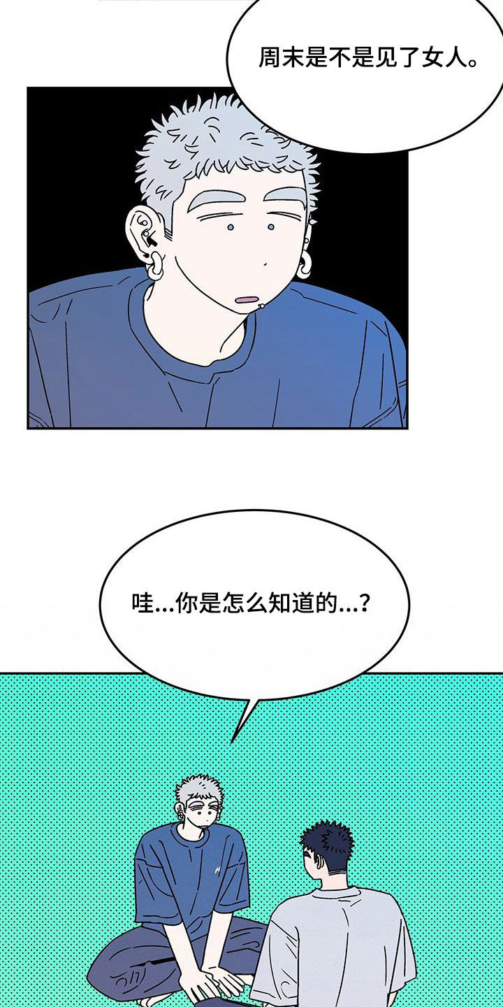 玩世不恭漫画,第35章：没什么关系1图