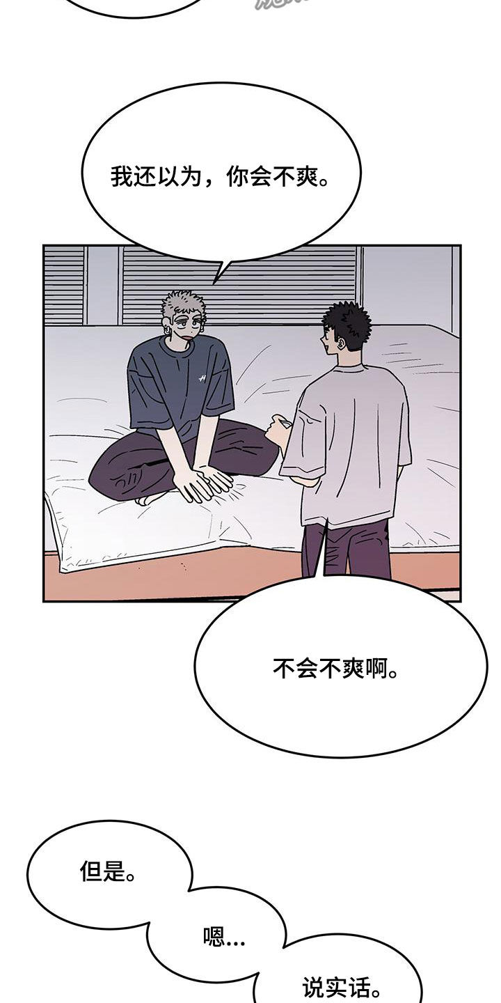 玩世不恭的朋友圈配图漫画,第35章：没什么关系2图