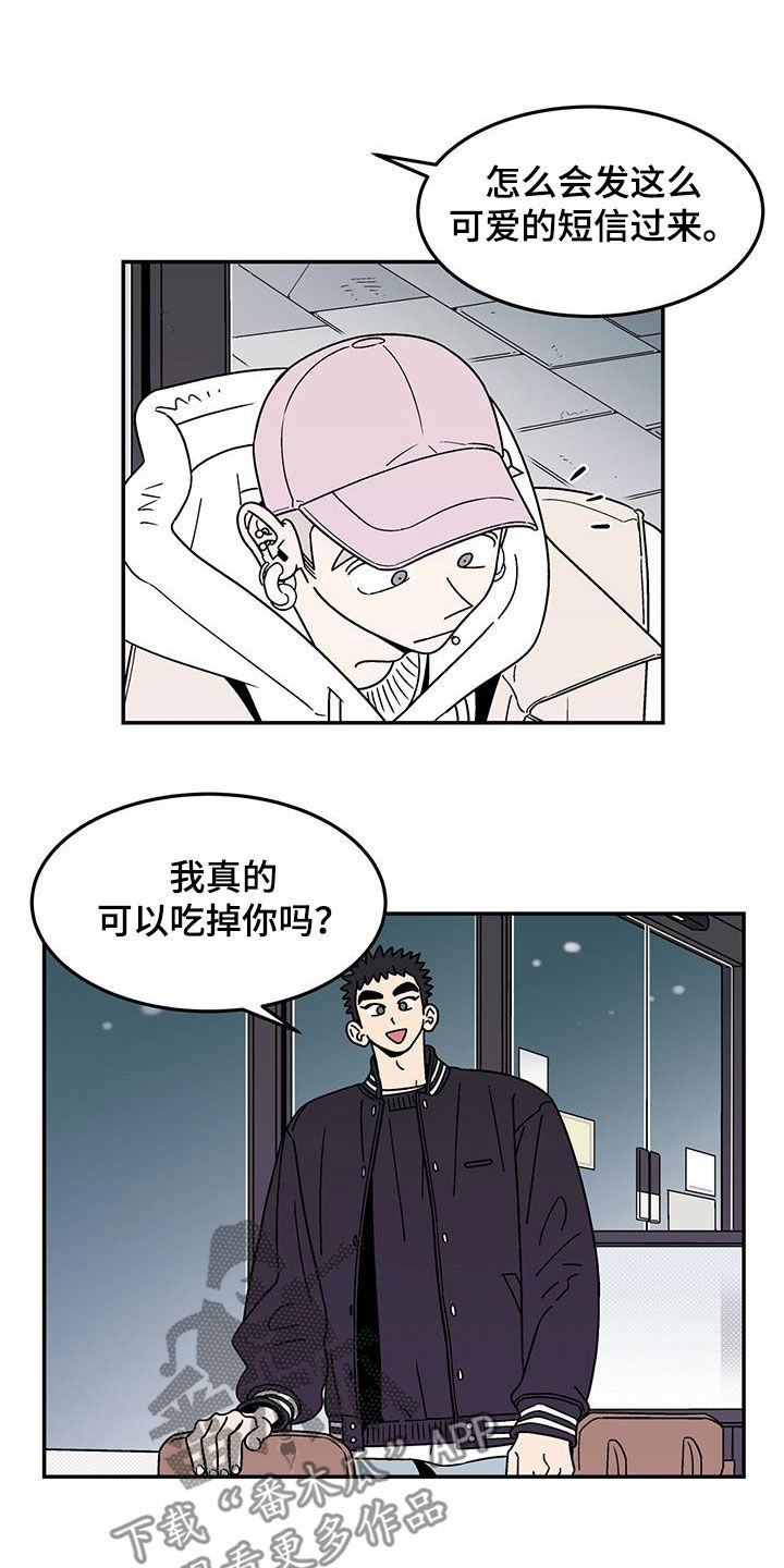 玩世不恭漫画,第18章：选择2图