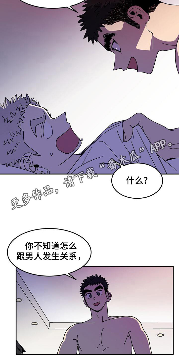 玩世不恭的小少爷小说推荐完结漫画,第6章：不简单 1图