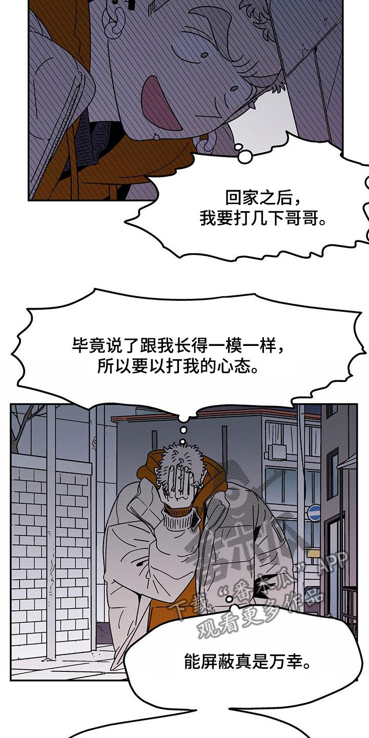 玩世不恭只求你红颜一笑漫画,第25章：客人1图