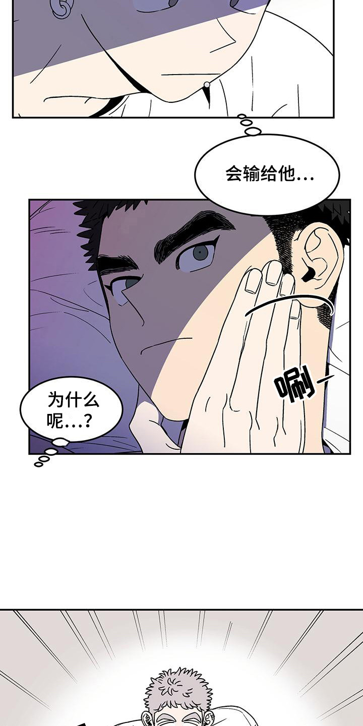 玩世不恭常宽漫画,第6章：不简单 1图