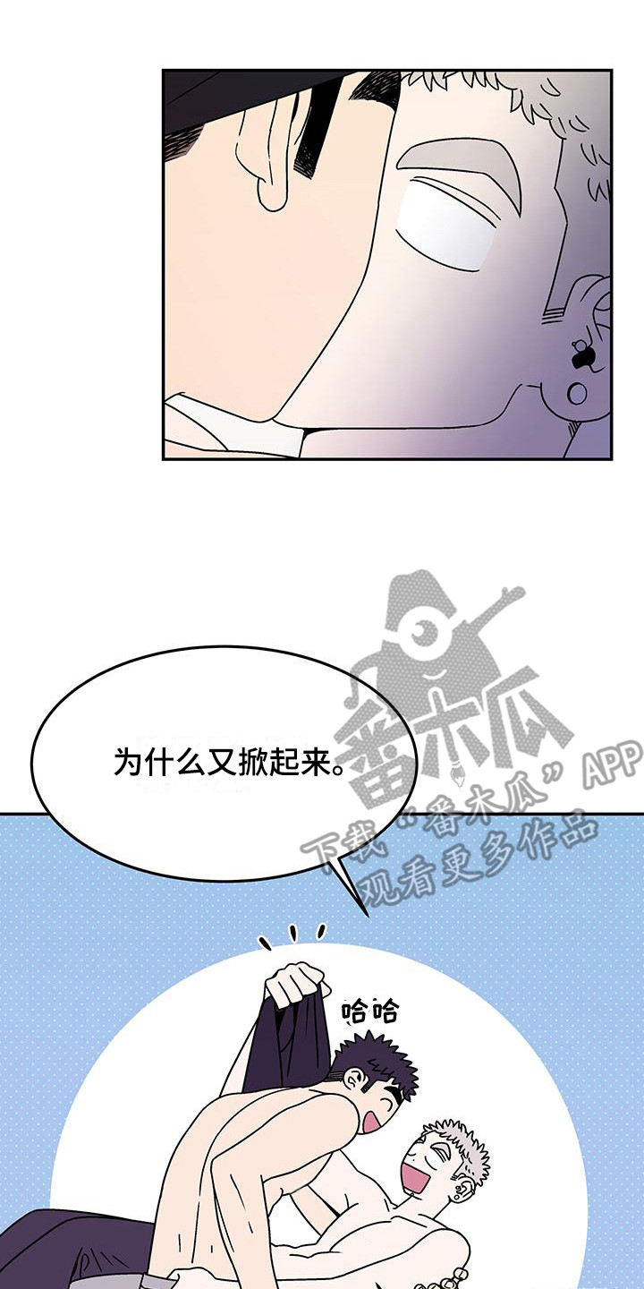 玩世不恭直播漫画,第13章：疑问  2图