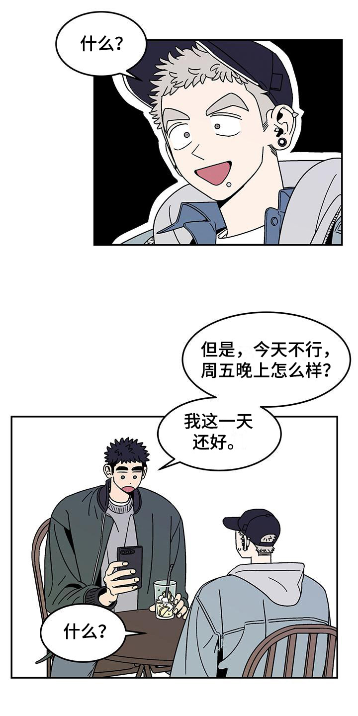 桀骜不驯漫画,第4章：爽快答应1图