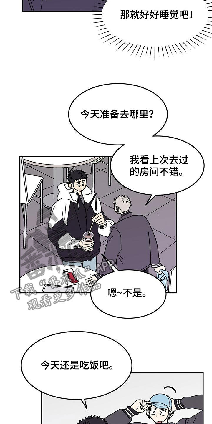 玩世不恭的幽默漫画,第29章：没谈过恋爱2图