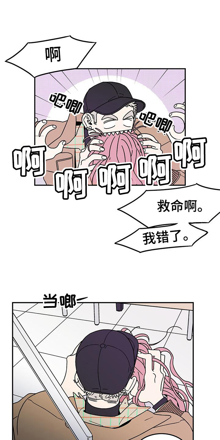 玩世不恭的网名大全漫画,第10章：打招呼2图