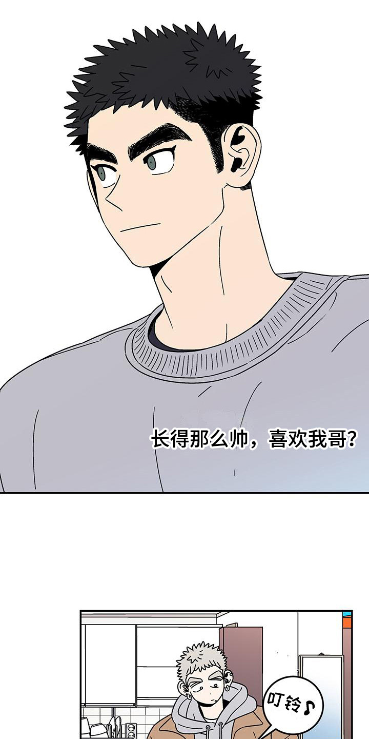 玩世不恭古诗词漫画,第3章：提议2图