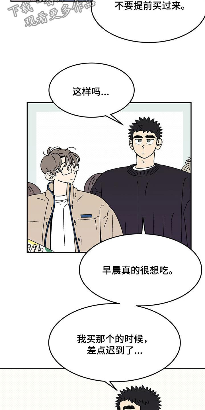 玩世不恭漫画,第32章：变化多端1图