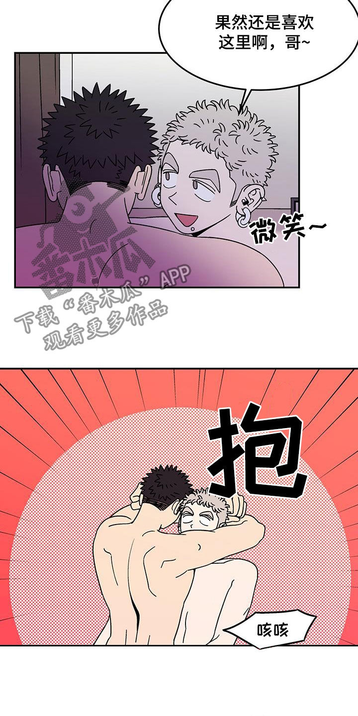 玩世不恭漫画,第19章：我输了2图