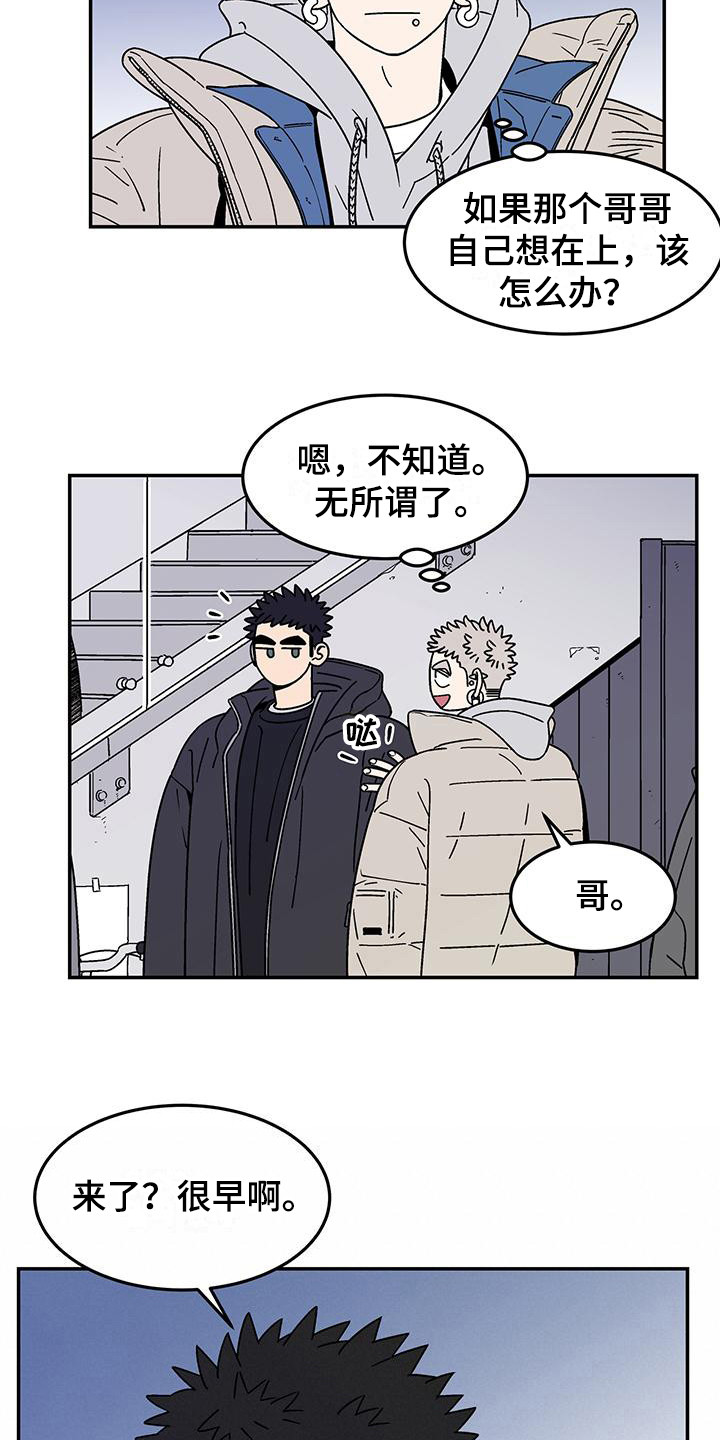 玩世不恭的小少爷漫画,第5章：连声应允1图