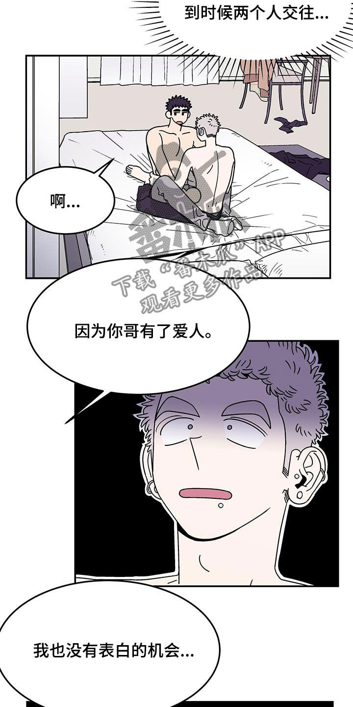 玩世不恭都有哪些表现漫画,第15章：该结束了2图