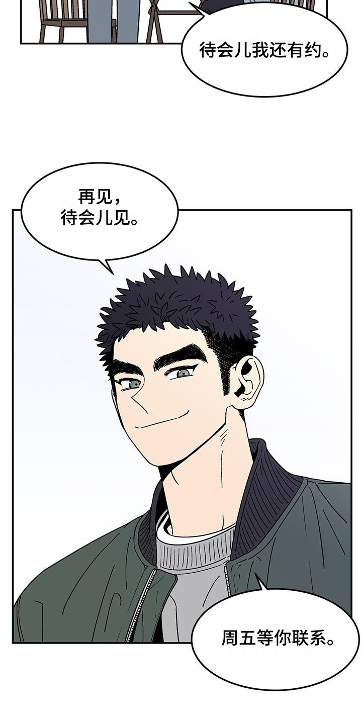 玩世不恭的人漫画,第4章：爽快答应1图