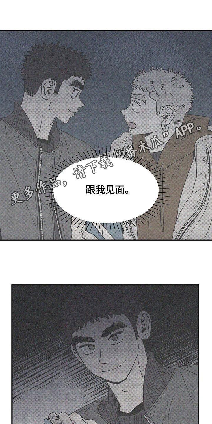 玩世不恭漫画,第33章：本来就是王八蛋1图