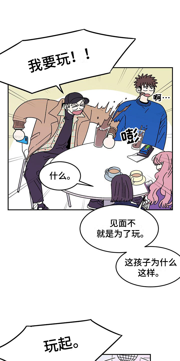 之类的成语漫画,第9章：已读不回2图