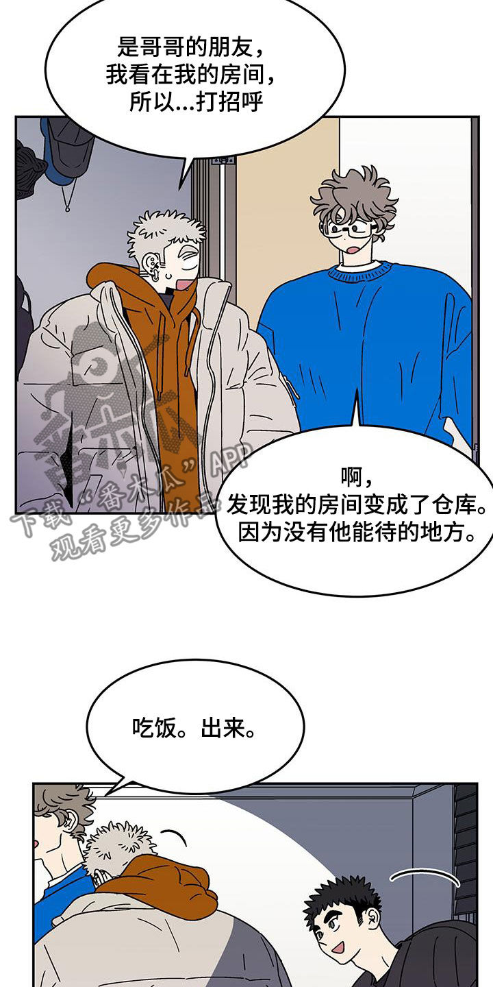 玩世不恭谁演的最好漫画,第26章：全家福1图