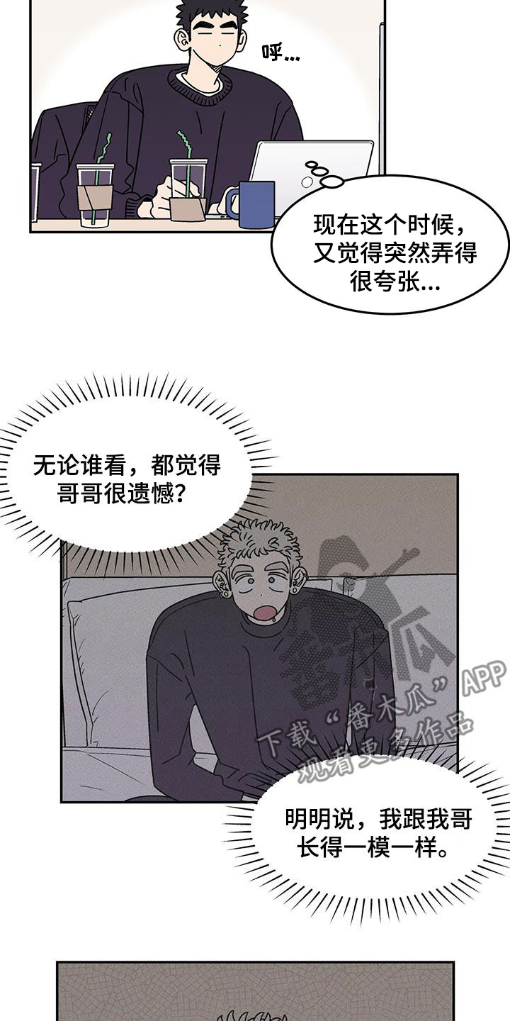 玩世不恭三道小说免费阅读漫画,第16章：吃完再丢1图