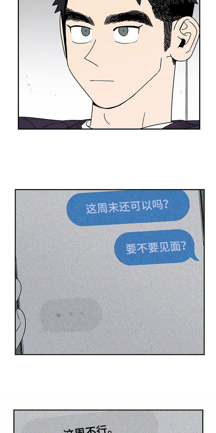 玩世不恭的男孩拍照漫画,第32章：变化多端1图