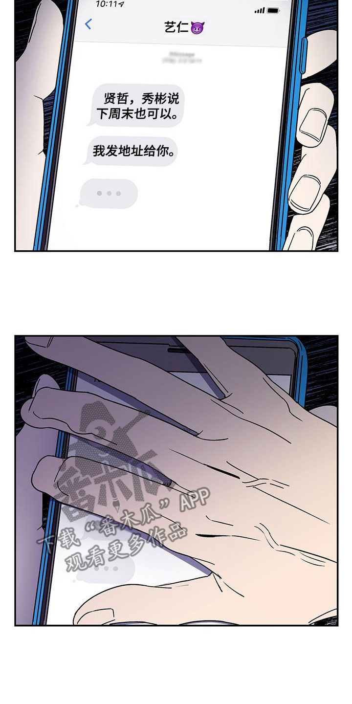 玩世不恭漫画,第27章：直接交往1图