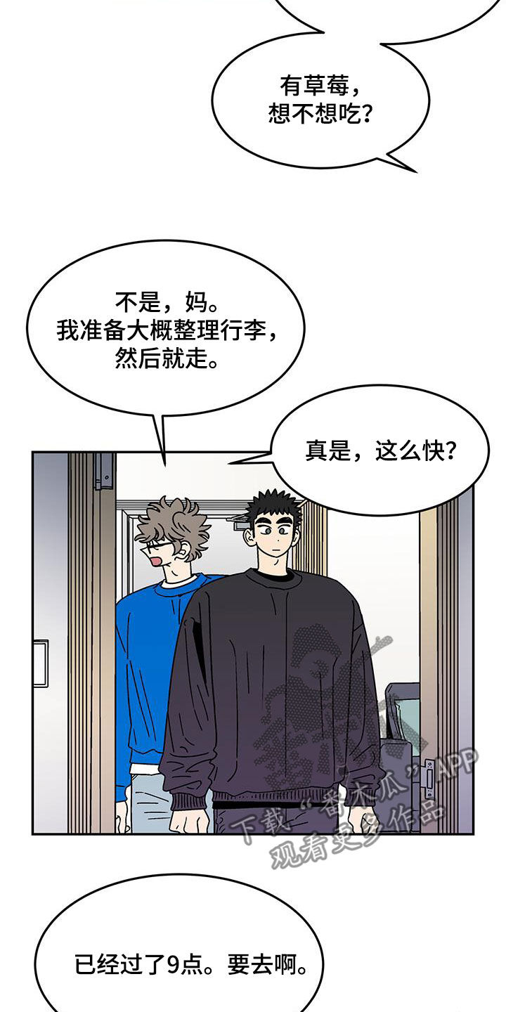 玩世不恭打一个生肖漫画,第26章：全家福2图