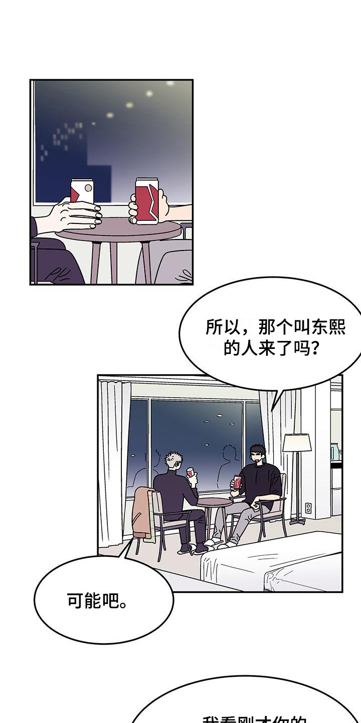 玩世不恭漫画,第12章：一模一样1图