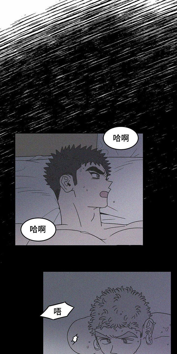 玩世不恭是什么意思解释漫画,第24章：好奇1图