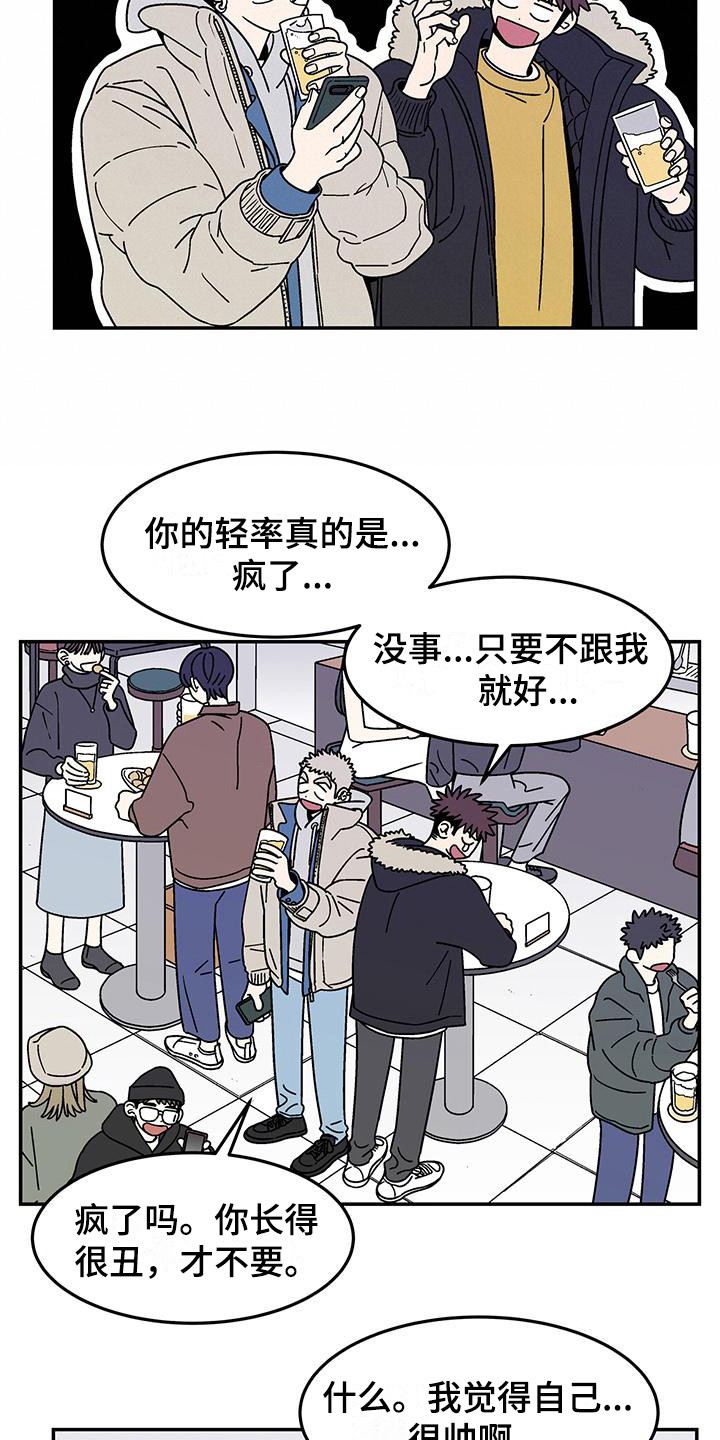 玩世不恭的人儿漫画,第4章：爽快答应2图