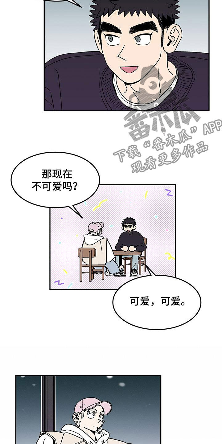 玩世不恭自嘲的句子漫画,第18章：选择1图