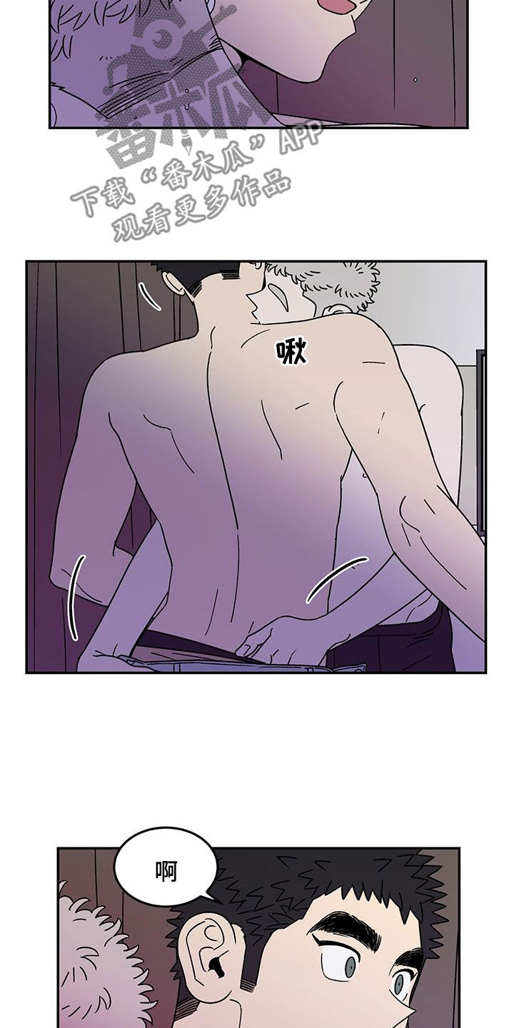 玩世不恭漫画,第19章：我输了1图