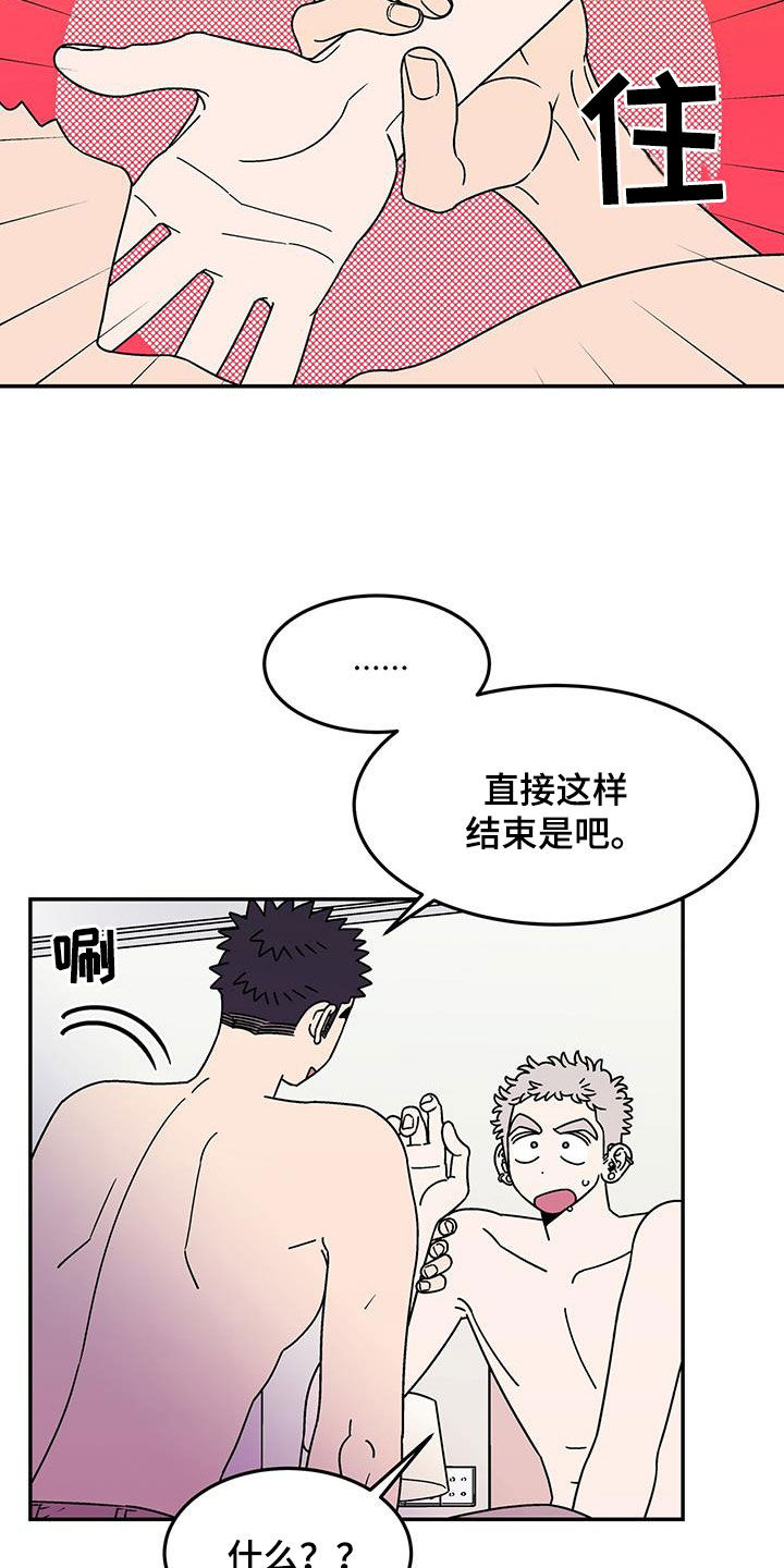 玩世不恭的人会说什么话漫画,第14章：喜欢你1图