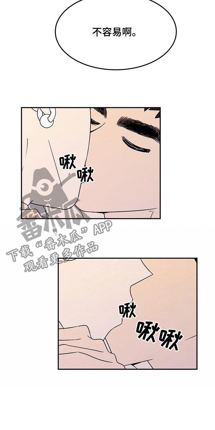 玩世不恭叔漫画,第34章：粘人1图