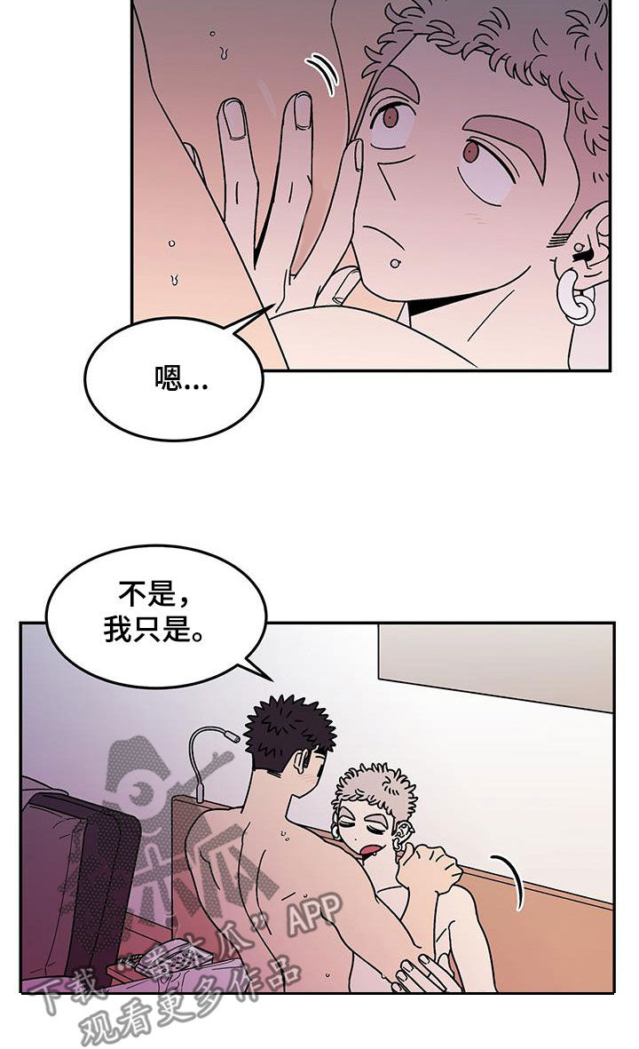 玩世不恭1漫画,第20章：不喜欢快的1图