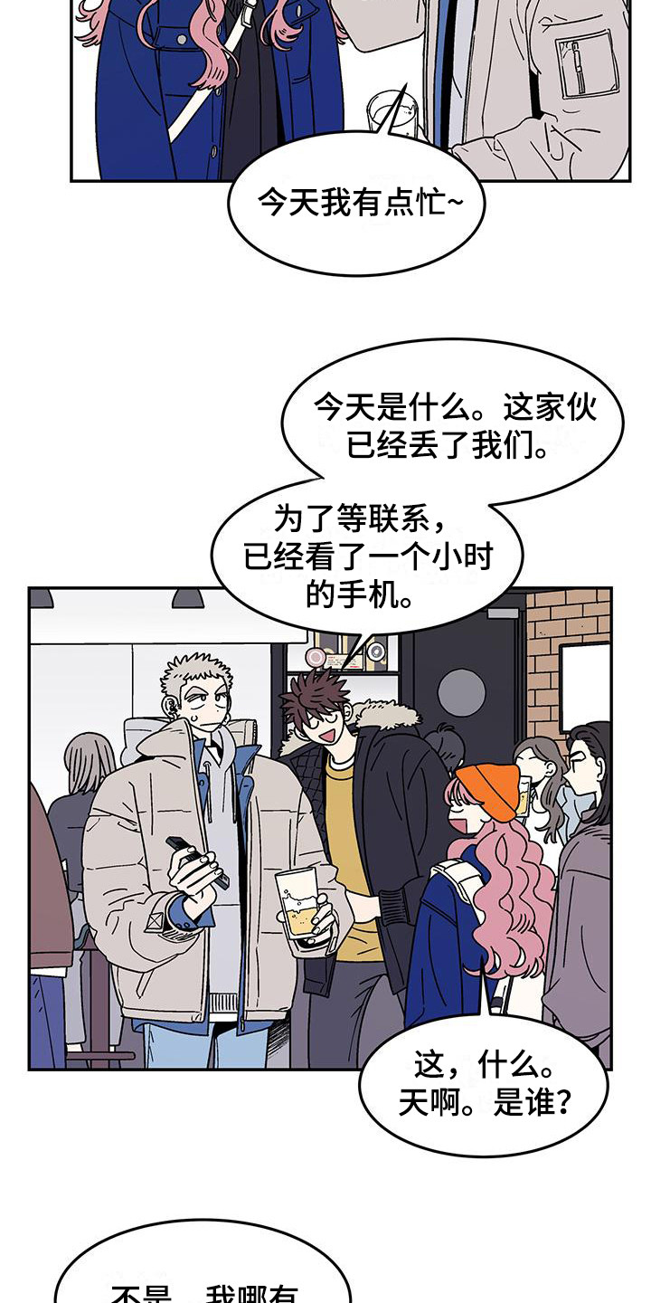 玩世不恭漫画,第5章：连声应允2图