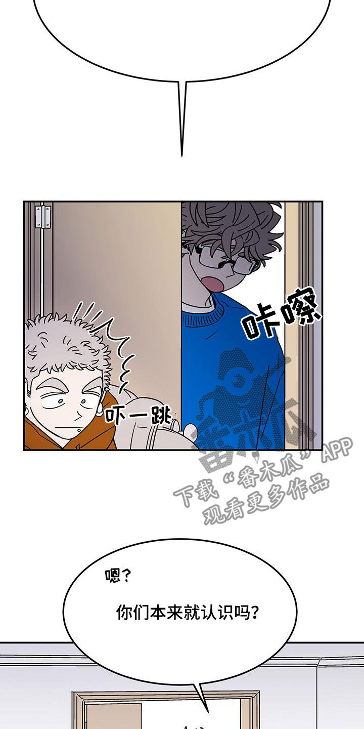 玩世不恭的文案漫画,第25章：客人1图