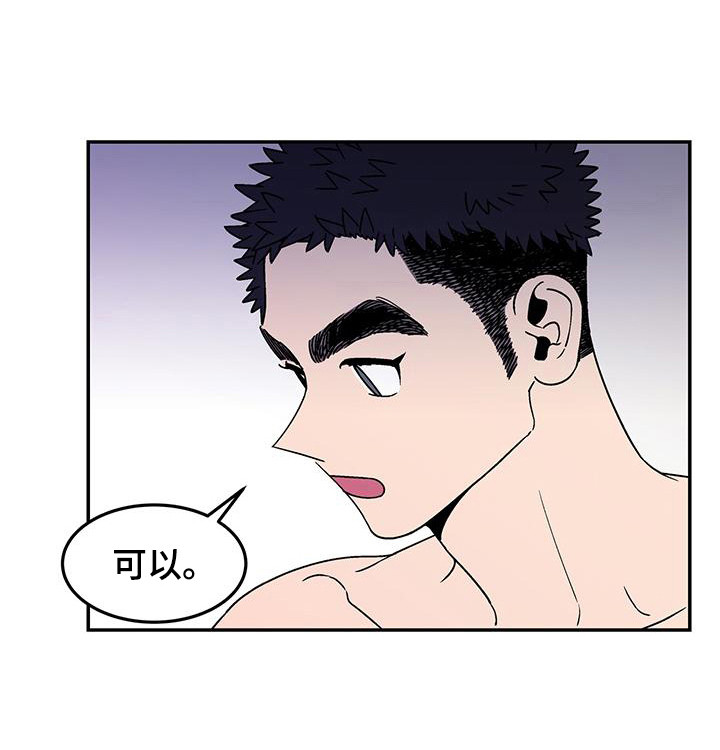 玩世不恭漫画,第5章：连声应允1图